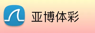亚博体彩 logo
